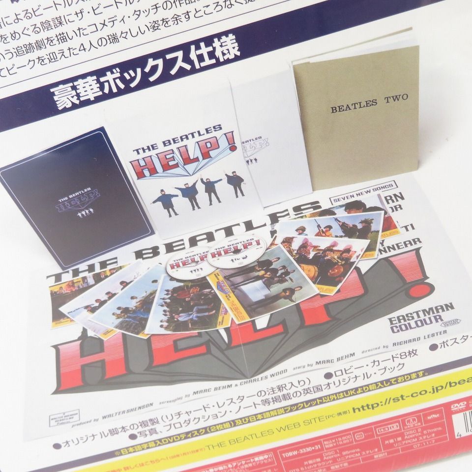 ザ・ビートルズ THE BEATLES HELP DVD 完全限定デラックス 