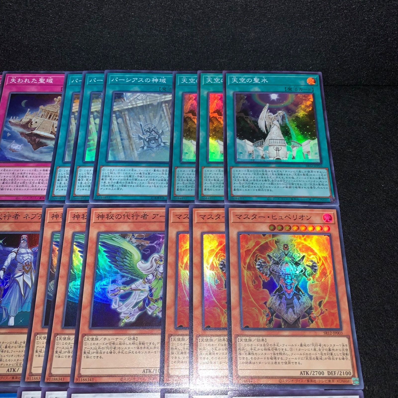 遊戯王 KY296 代行天使 デッキパーツ 光物セット 輪廻のパーシアス 失 