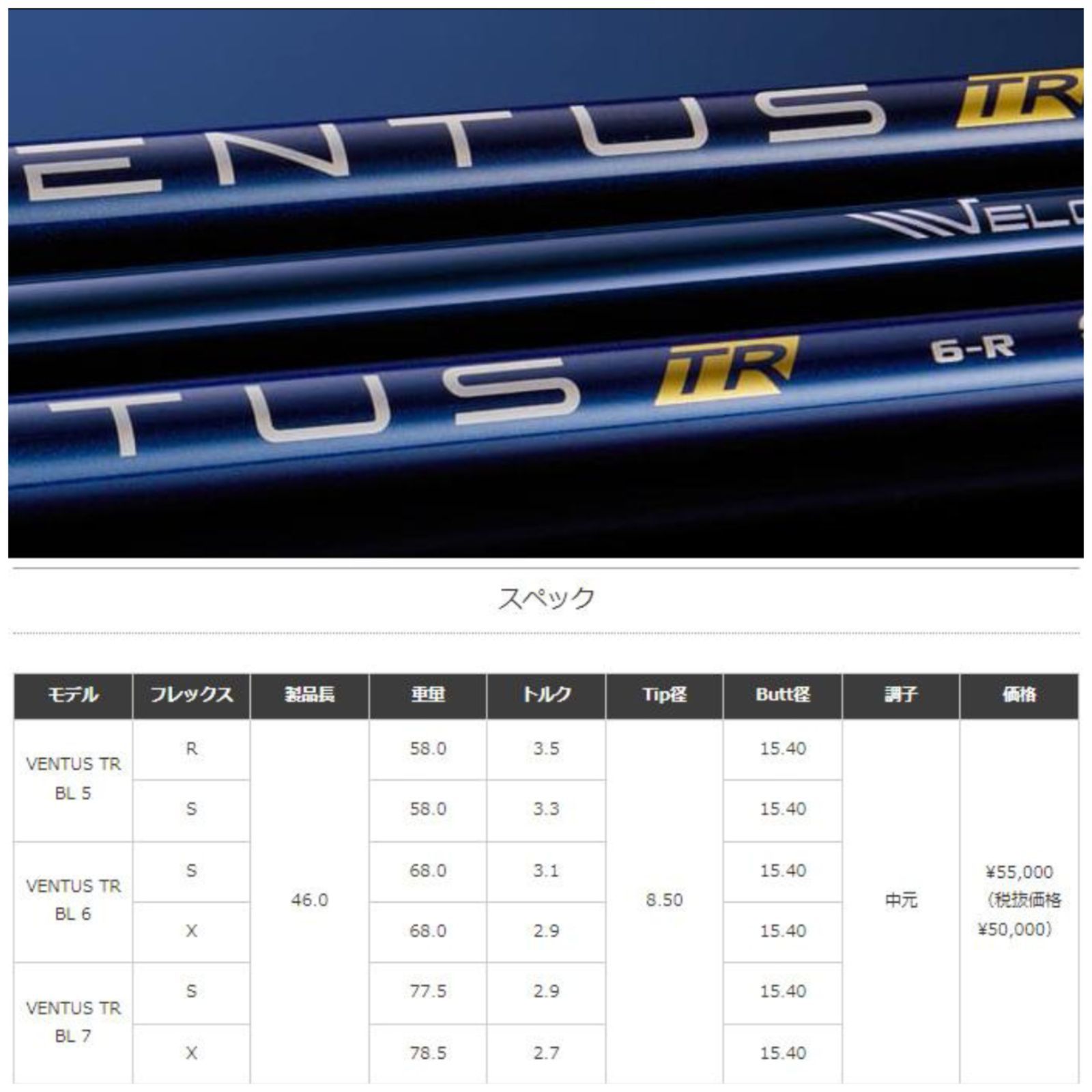 VENTUS TR ブルー7S ドライバー タイトリストスリーブ付 タイトリスト