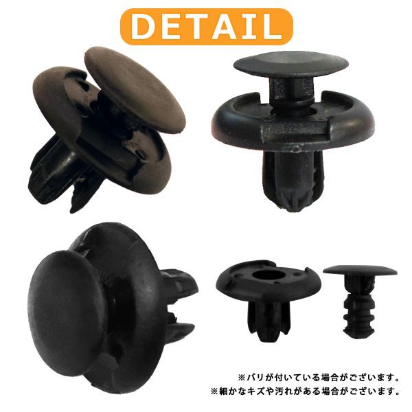 maruta専用 バンパークリップ プッシュリベット マツダ スズキ トヨタ 日産