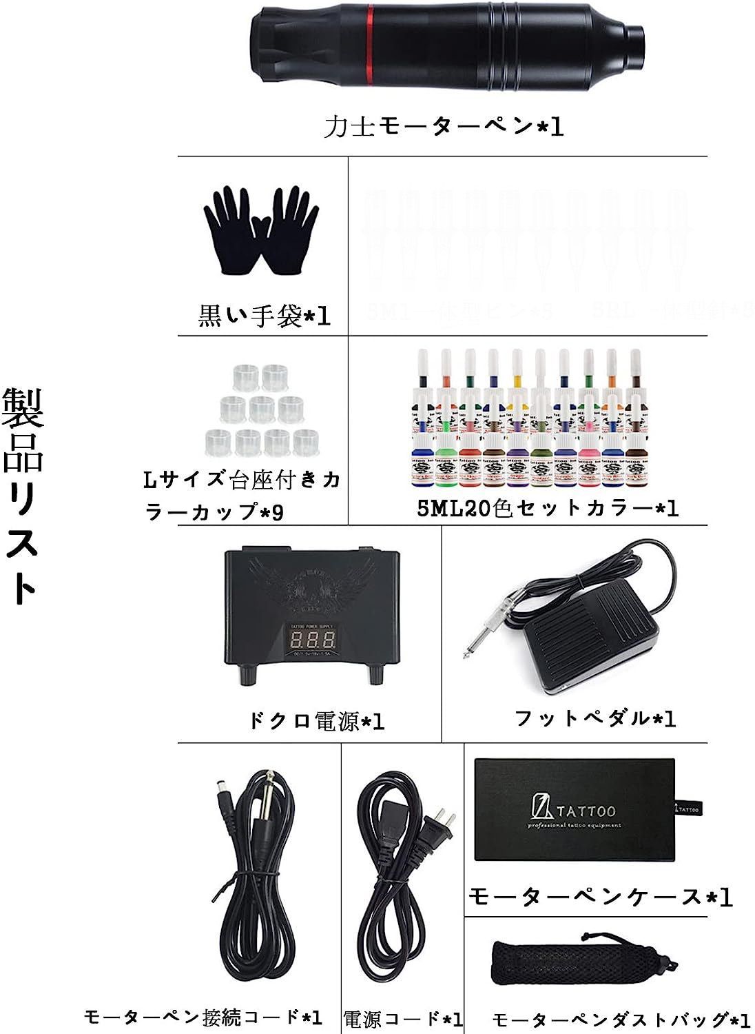タトゥーマシン　付属品アルミケース付き タトゥーマシン 付属品アルミケース付き タトゥーマシン 付属品
