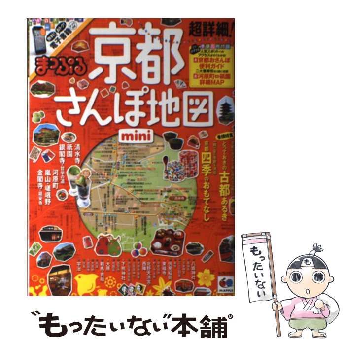 中古】 京都へでかけよう '11/昭文社