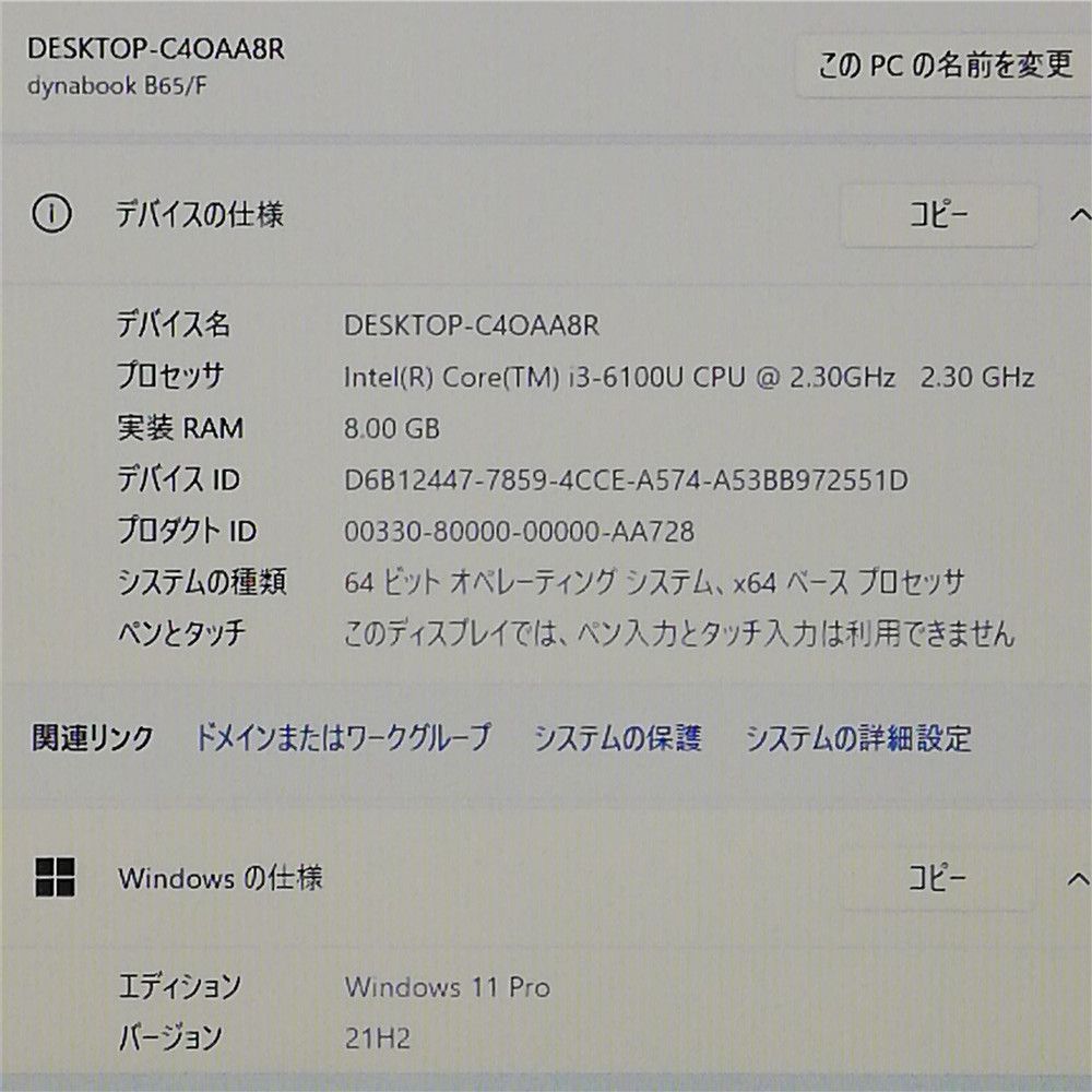 赤字覚悟 Wi-Fi有 Windows11済 15.6型ワイド ノートパソコン 東芝 B65/F 中古 第6世代Corei3 8GB HDD1TB DVD 無線 Bluetooth Webカメラ Office - メルカリ 赤字覚悟 Wi-Fi有 Windows11済 15.6型ワイド ノートパソコン 東芝 B65/F 中古 第6世代Corei3 8GB HDD1TB DVD 無線 Bluetooth Webカメラ Office - メルカリ
