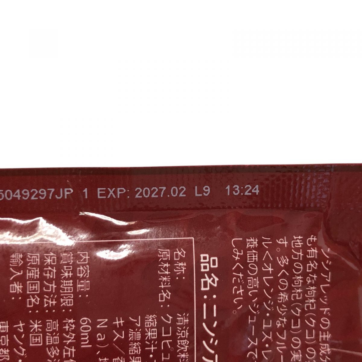 ニンシアレッド