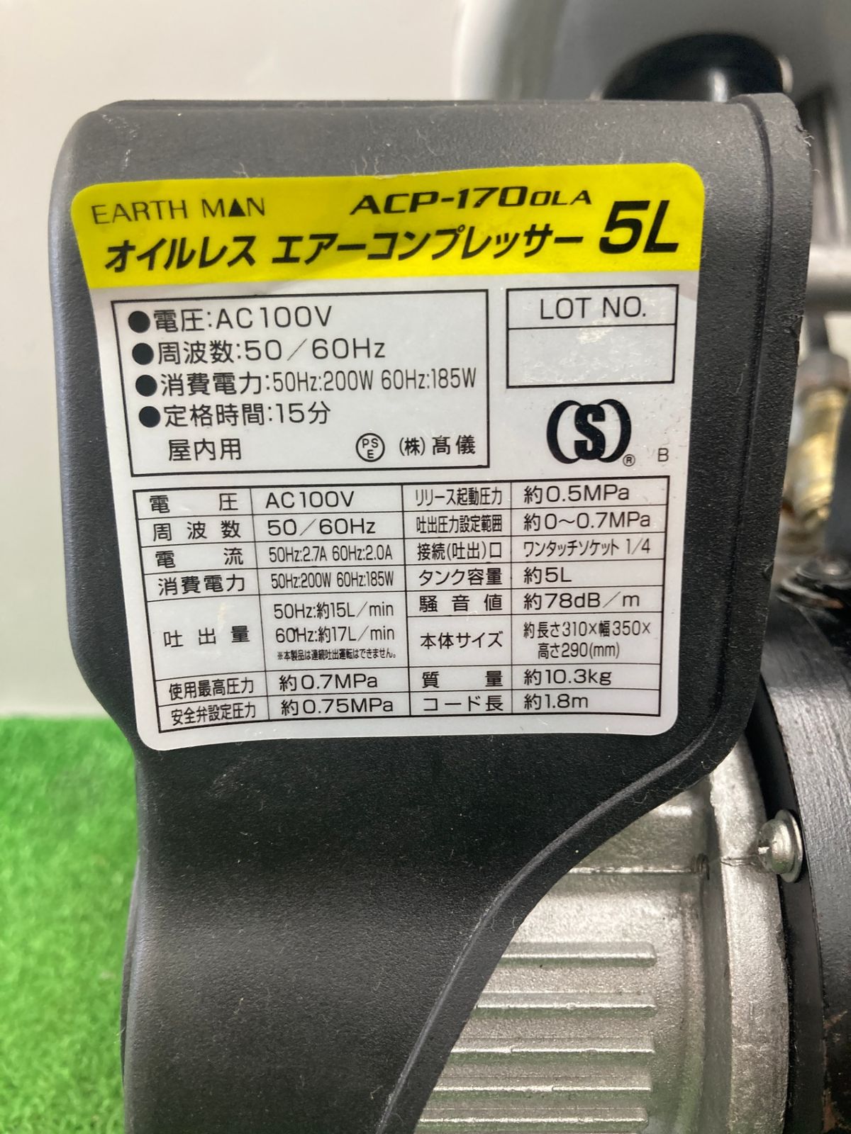 5L ACP-170OL