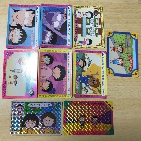 交渉歓迎 う22 カード てれびでんわ ちびまる子ちゃん キラ まとめ