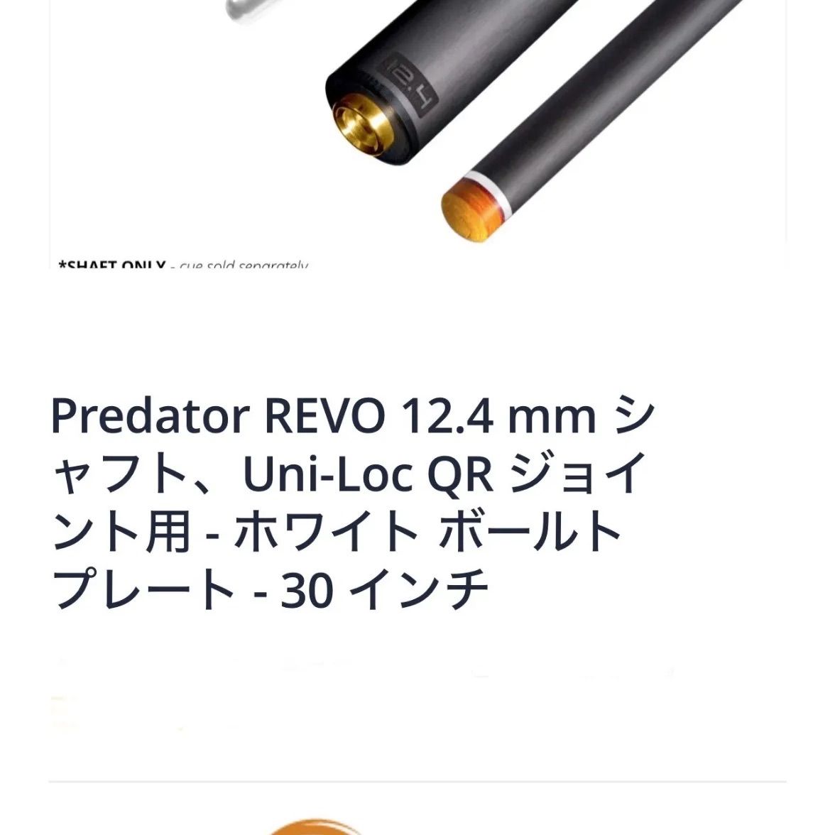 即日発送 ウルトラ激レア新品PREDATOR REVO12.4 WVP ユニロック30 