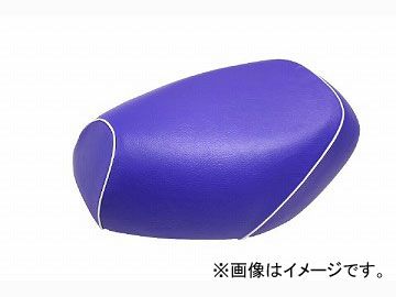 2輪 グロンドマン 国産シートカバー 青/白パイピング (張替