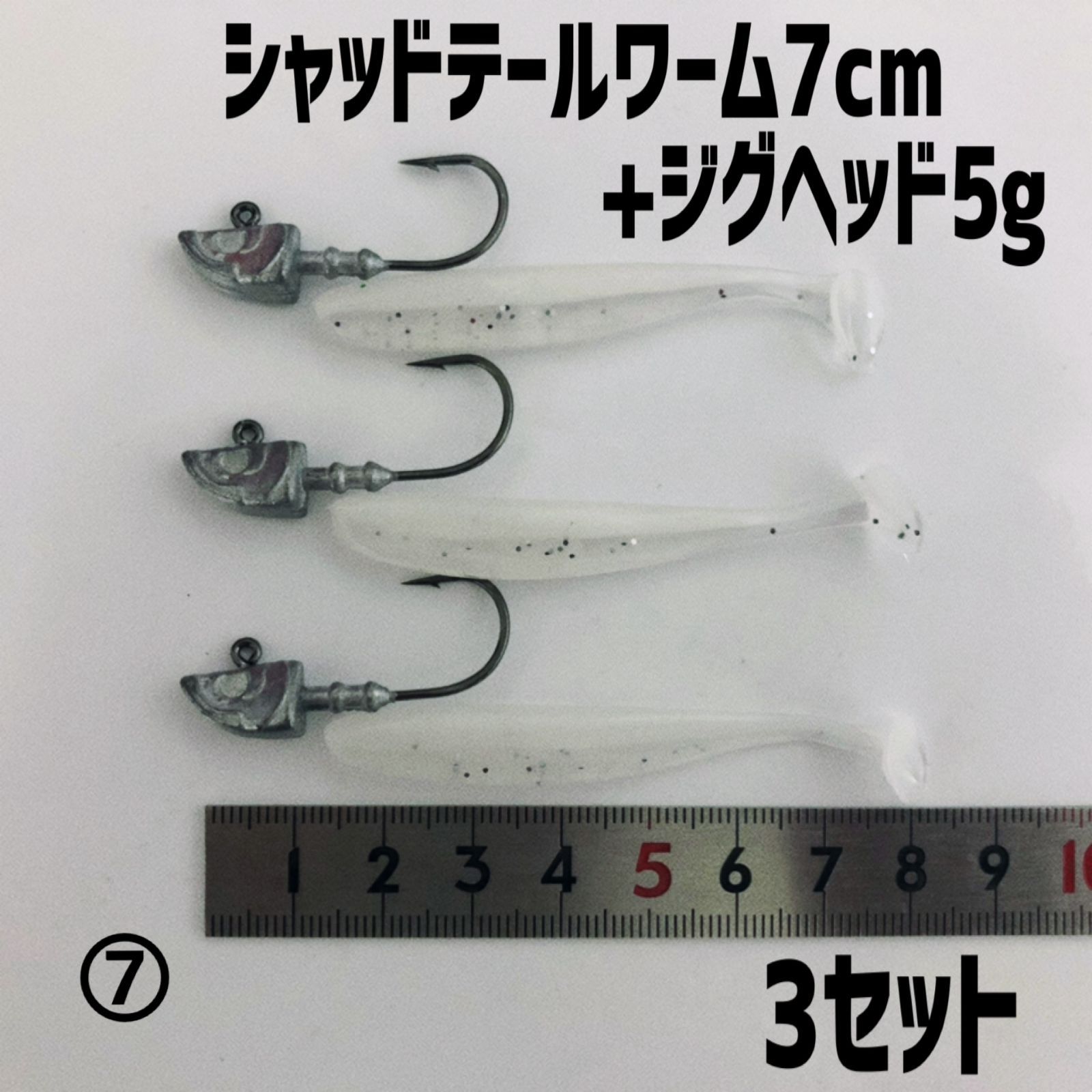 ジグヘッドワーム シャッドテール 16g 22g まとめ売り VJ代用品 新品 ダイソーVJ、シャッドテールワームで釣れた魚と使い方 | たにせん