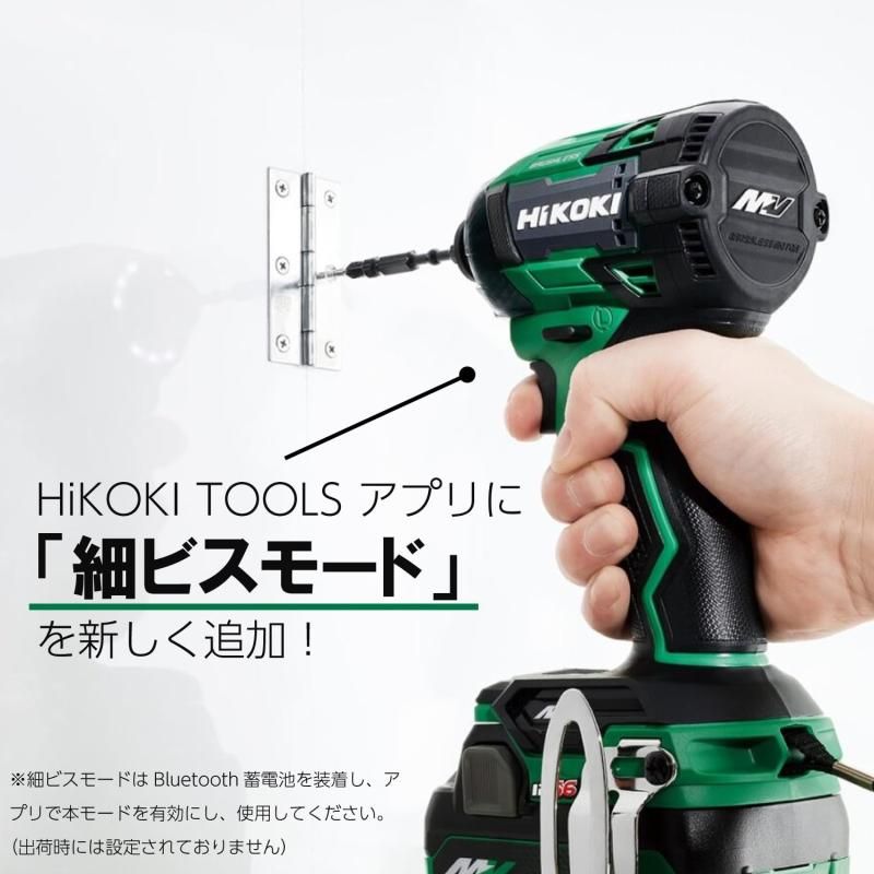 HiKOKI