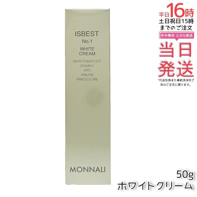 モナリ ゴールドシリーズ TR50 ISBEST No.1 50g クリーム WHITE CREAM