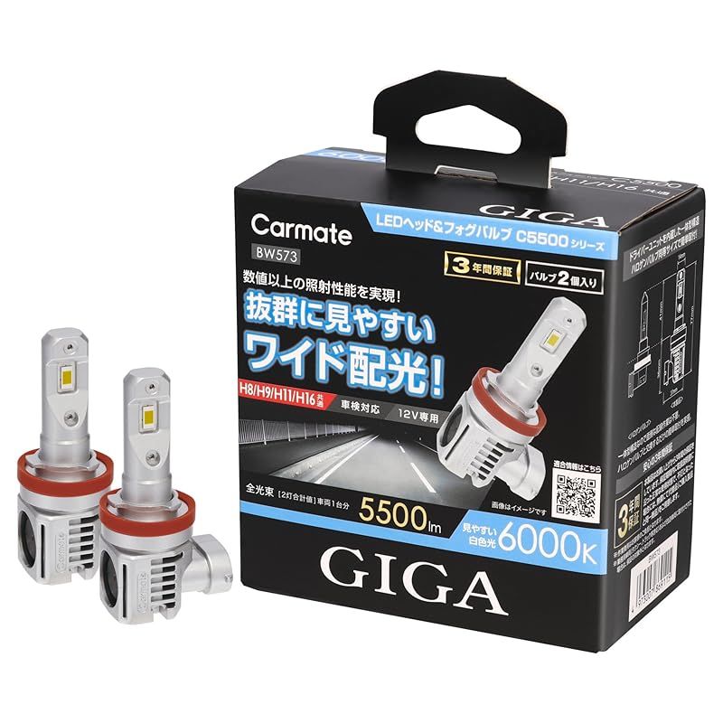 新品未使用　Car mate カーメイト　LEDヘッド＆フォグバルブ S7 新品未使用 Car mate カーメイト LEDヘッド＆フォグバルブ S7 公式通販