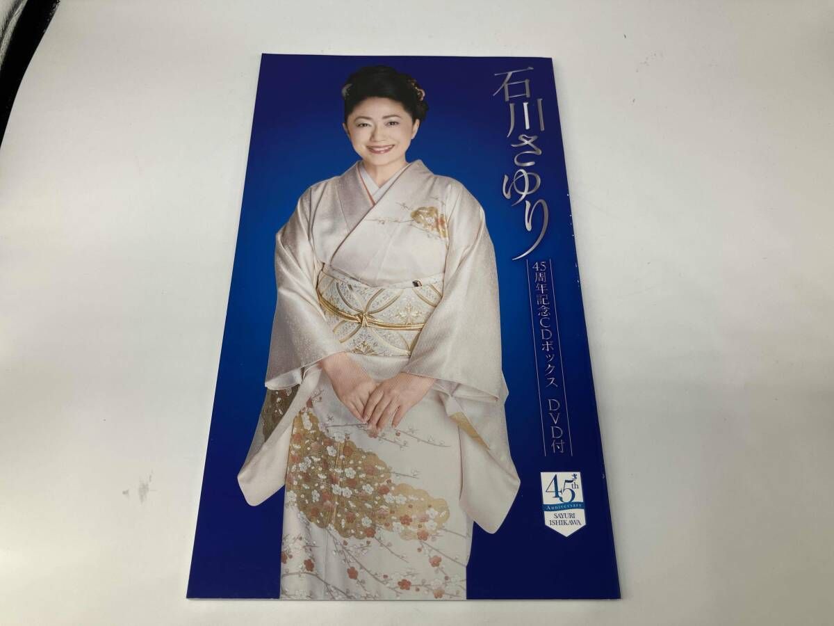 石川さゆり CD 石川さゆり45周年記念CDボックス(DVD付) - メルカリ