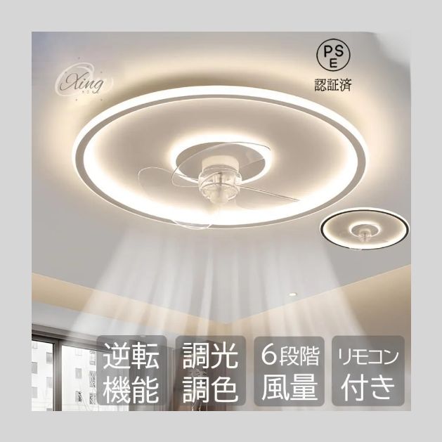 シーリングファンライト led シーリングファン 12畳 おしゃれ 調光調色 ファン付き照明 360°首振り 照明器具 扇風機 サーキュレーター リ
