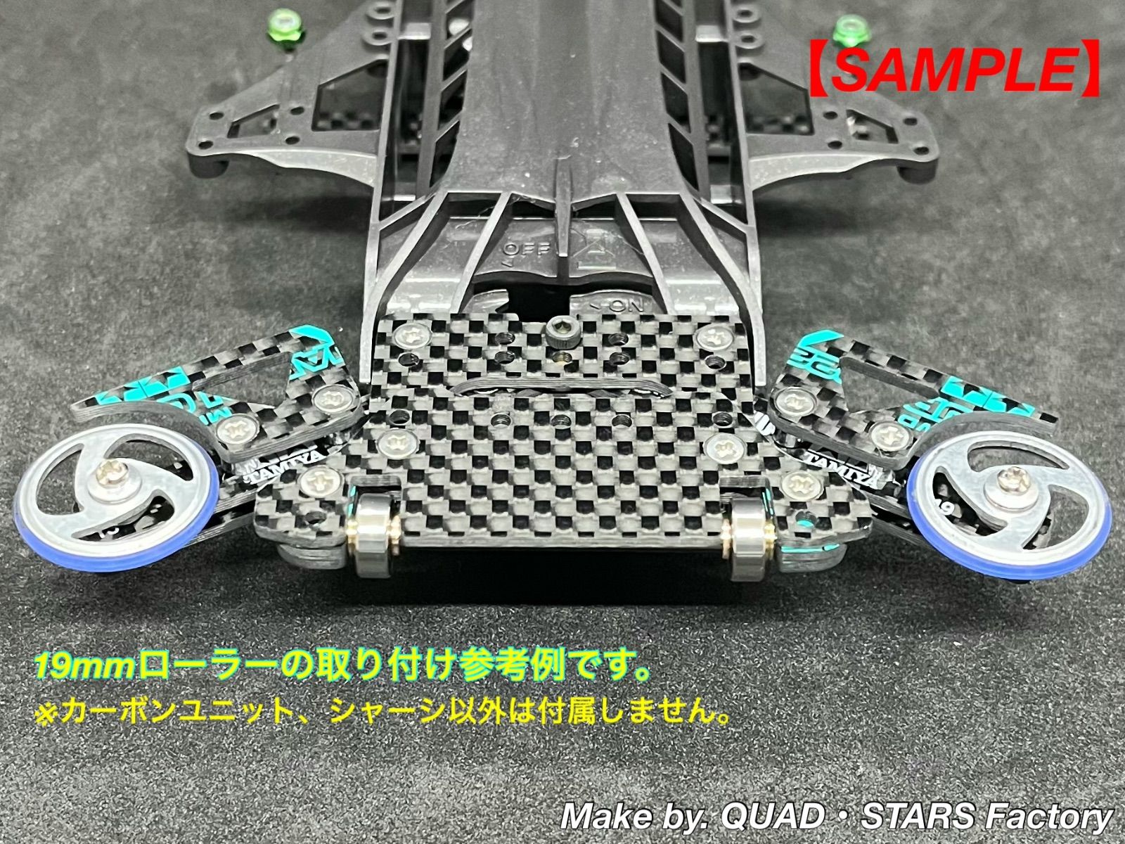 ミニ四駆・カスタムパーツ】FM-Aシャーシ用 1軸リヤアンカー＋ローラー
