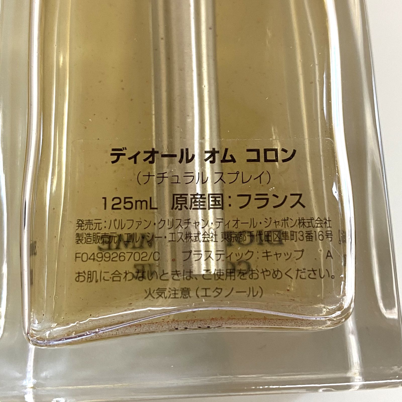 ディォールオムコロン125mL GT1【中古品】Christian DIOR HOMME ディォールオムコロン125mL GT1【中古品】Christian DIOR HOMME