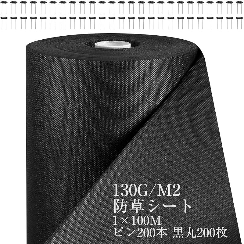 防草シート | XiaZ 130g⁄m2高密度 高密度 1M幅 130g⁄m² 2M幅 5年耐久