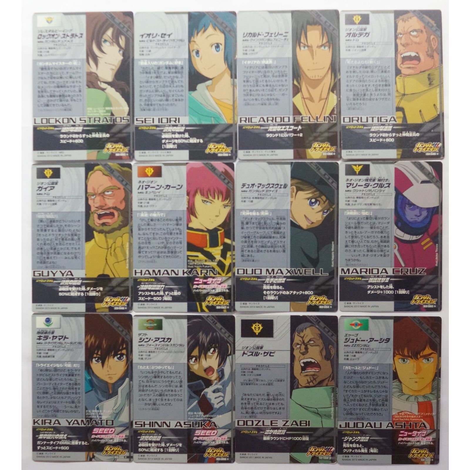ガンダムトライエイジ カードセット 12枚 ( #9623 ) - メルカリ ガンダムトライエイジ カードセット 12枚 ( #9623 ) - メルカリ