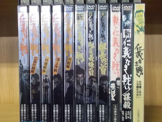 DVD 仁義なき戦い 全5巻 + 新仁義なき戦い + 謀殺 + その後の仁義なき 