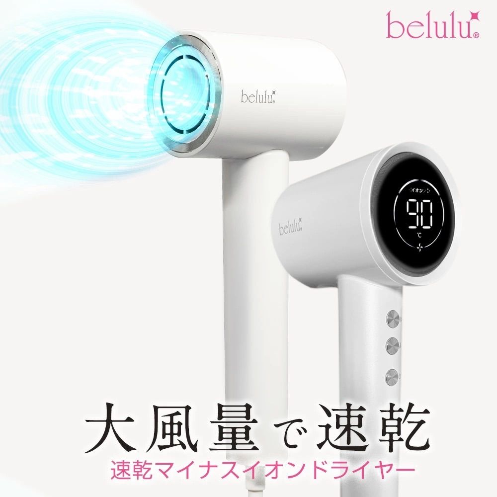 10月クーポン配布中 美ルルドライヤー髪質改善イオンドライヤー チャコールブラック