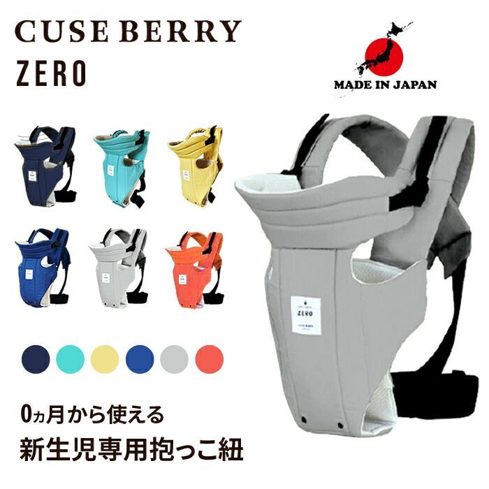 キューズベリー ZERO 抱っこ紐 オレンジ - メルカリShops