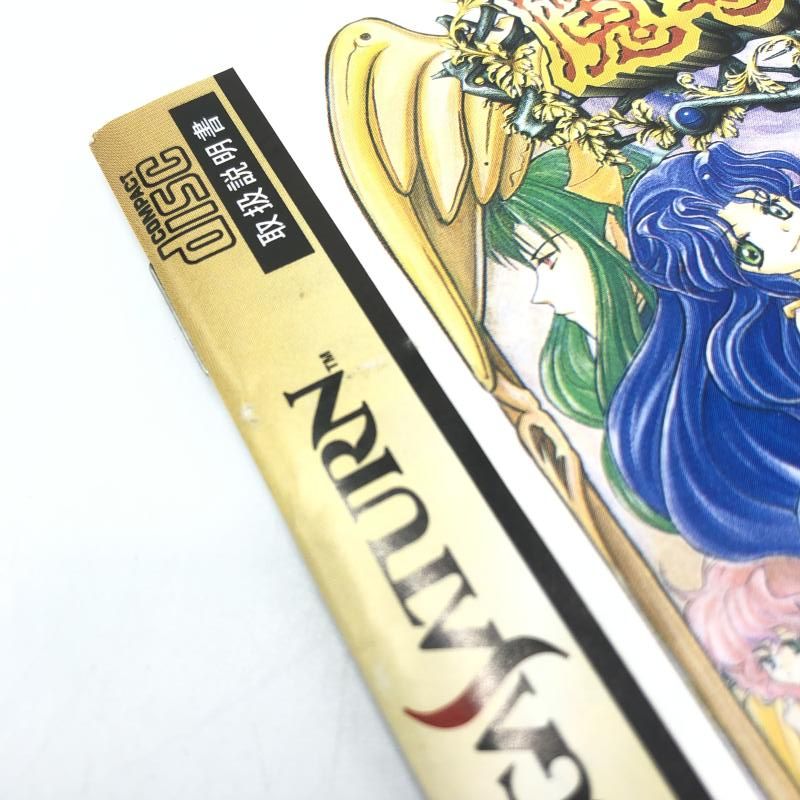 魔導物語 10