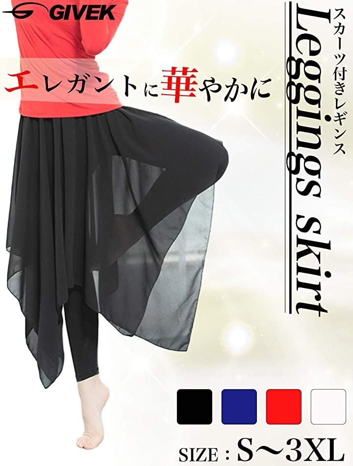 シフォンスカート付き タイツ