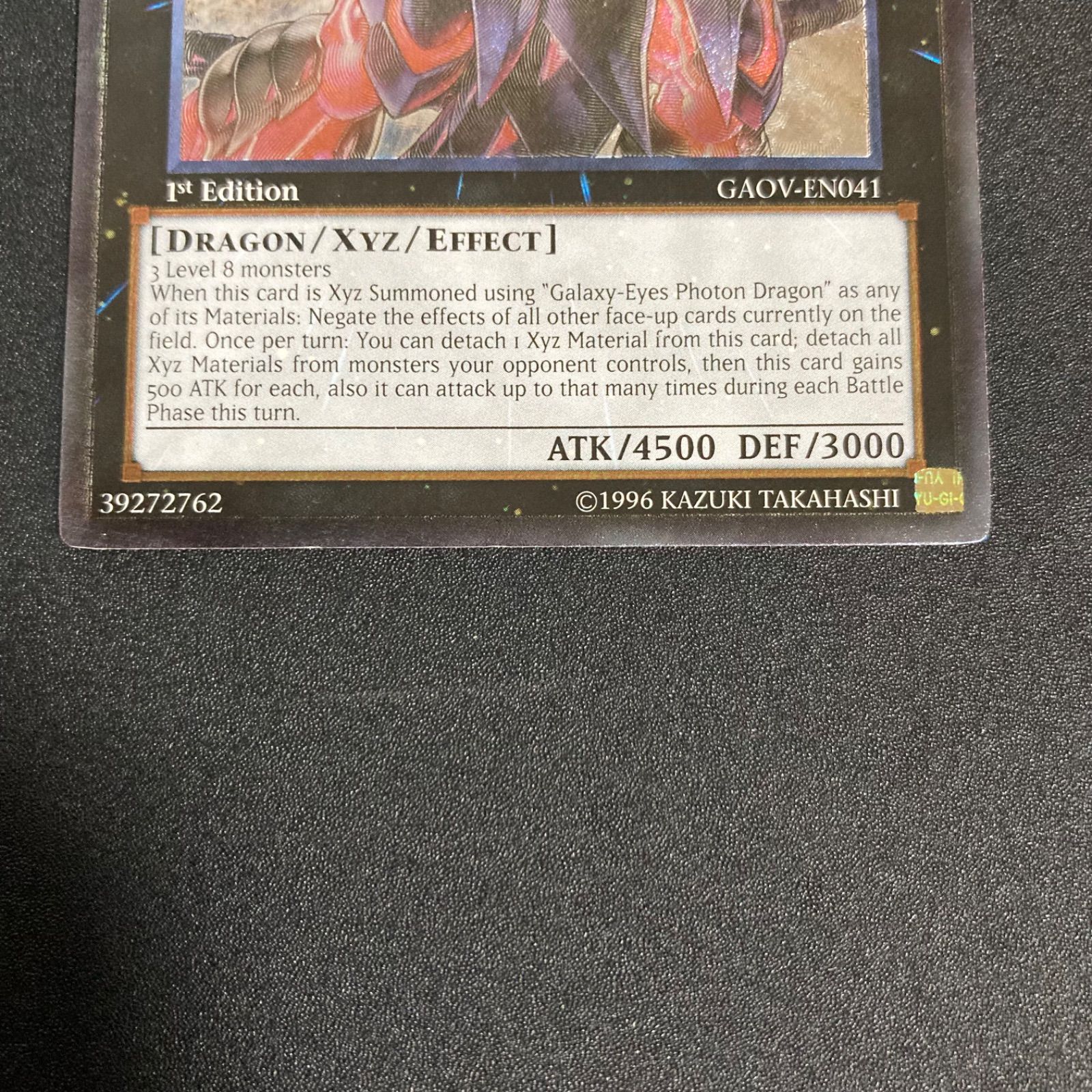 極美品】遊戯王 超銀河眼の光子龍 1st レリーフ 英語版 - メルカリ