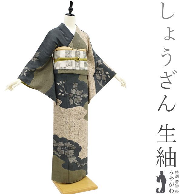 新古品】 しょうざん 京都 生紬 訪問着 袷 着物 絞り 正絹 手描き 雲 ...