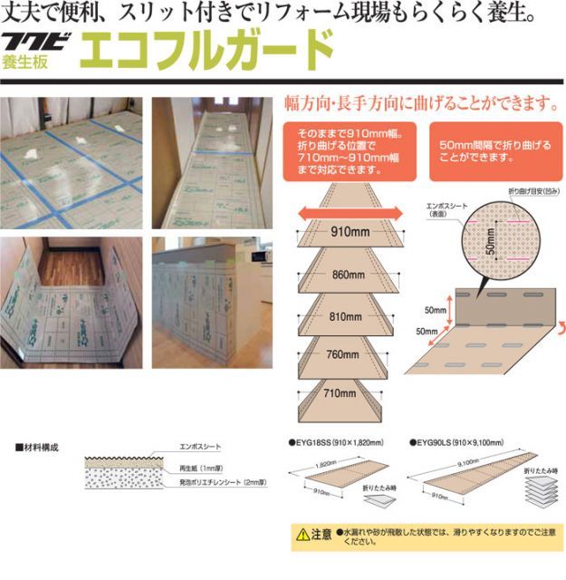 フローリング