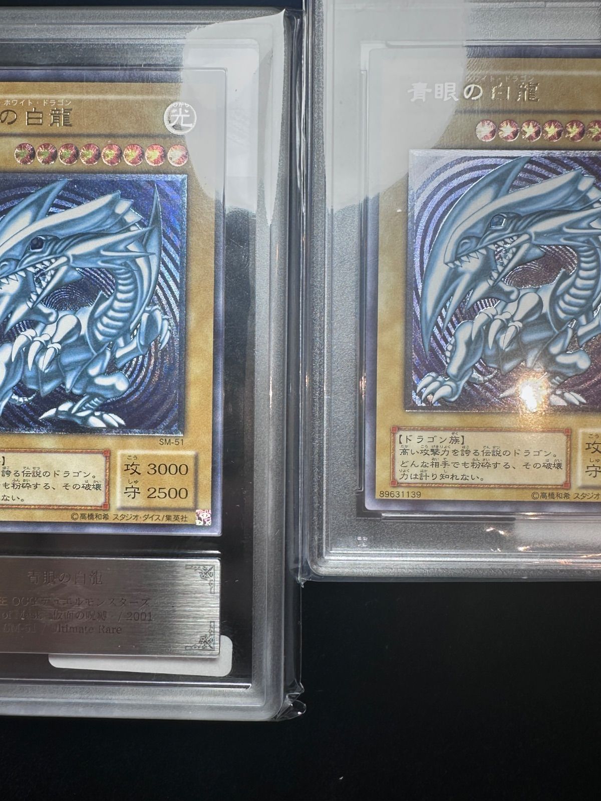 遊戯王 青眼の白龍 アルティメットレア レリーフ ARS9 Amazon.co.jp: 遊戯王 QCCP-JP001 青眼の白龍 アルティメット