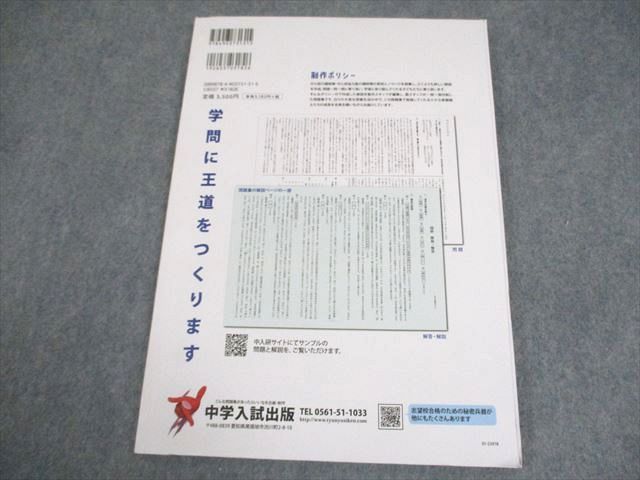 中学入試出版 南山女子 国語 単元別合格問題集 15年分を分野別・単元別