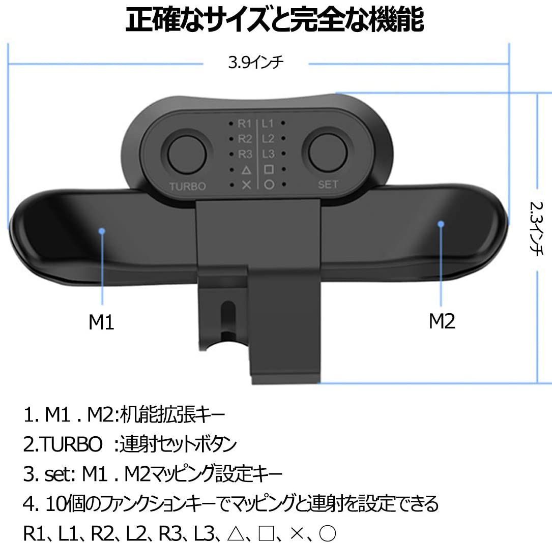 PS4 背面 ボタン アタッチメント 連射 コントローラー 専用 G150