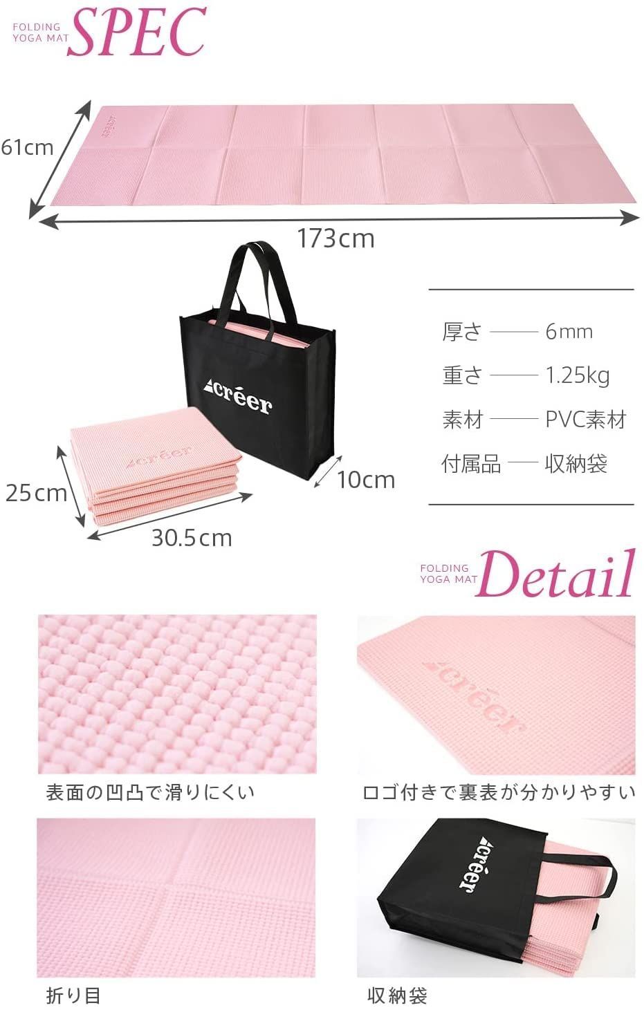 61 cm×172 cm ストレッチマット トレーニングマット 6 mm カラバリ豊富 持ち運び用バッグ付き 幅広 折りたたみ ヨガマット crer クレエ