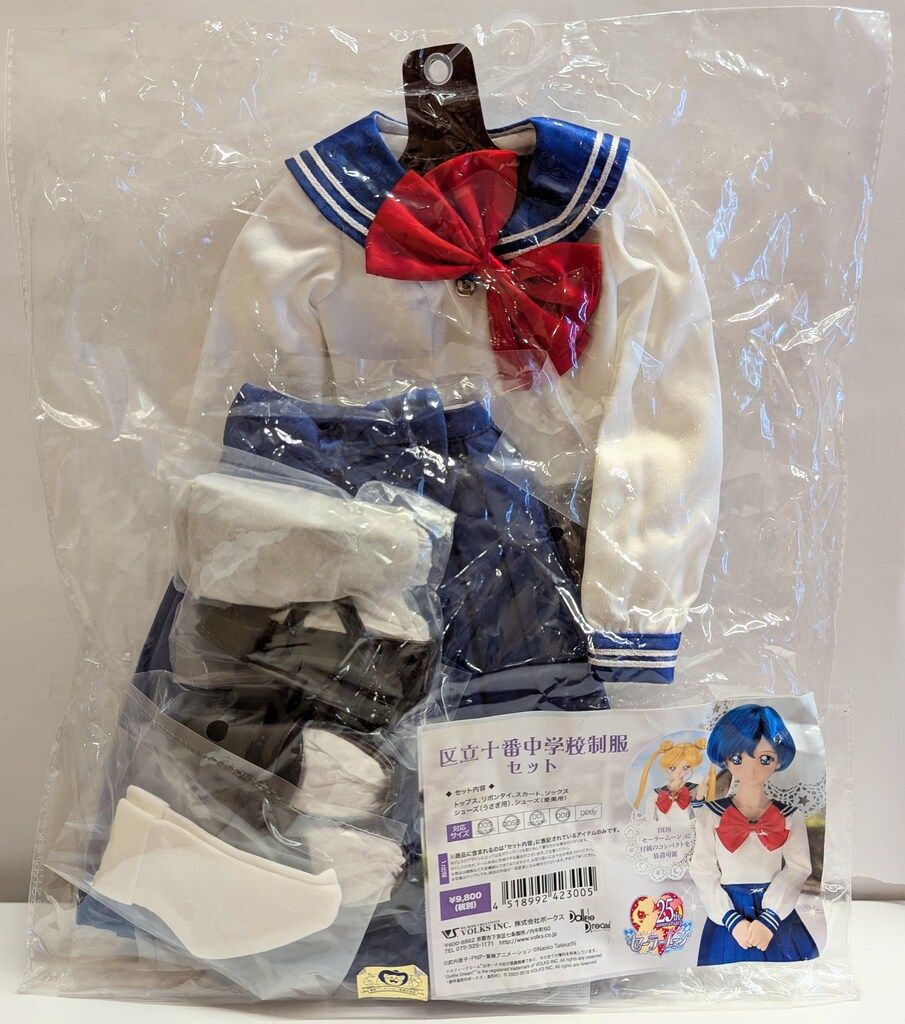 ボークス DD限定衣装 美少女戦士セーラームーン 区立十番中学校制服