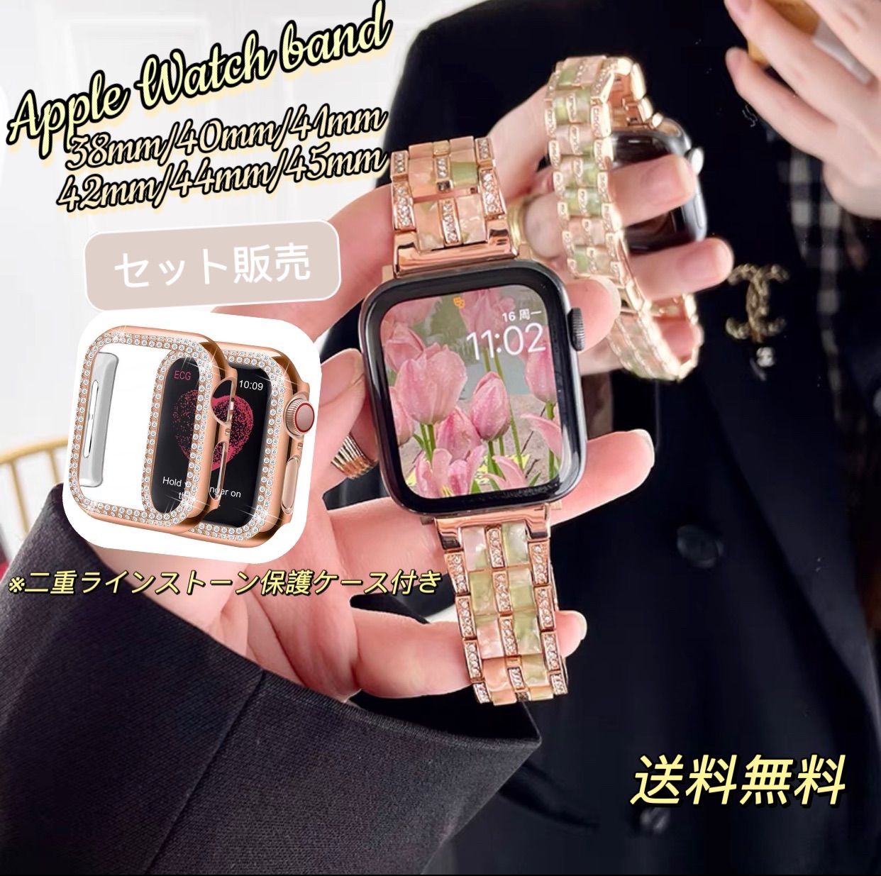 Apple Watch キラキラカバー u0026大理石柄 ベルト バンド セット 全サイズあり