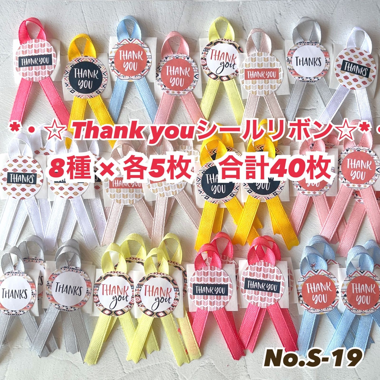 No.166　リボン付きサンキューシール　リボンシール　ギフトシール　ラッピング No.166リボン付きサンキューシールリボンシールギフトシール