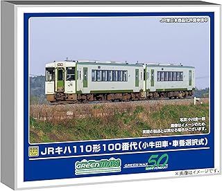 グリーンマックス JRｷﾊ110形100番代 小牛田･車番選択 2両編成 32008 鉄道模型