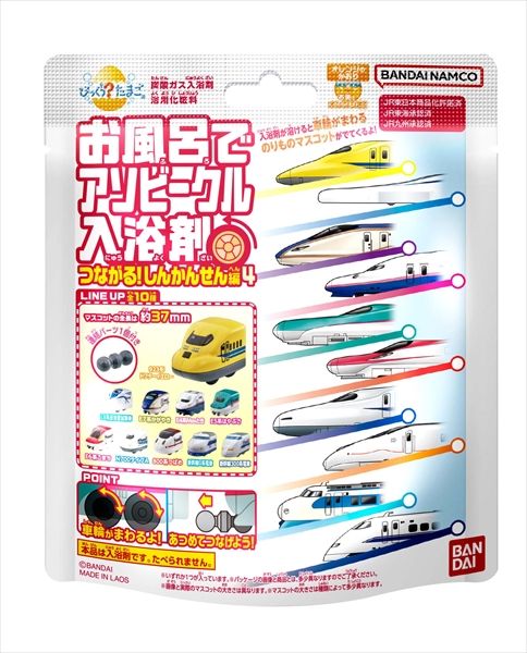 まとめ買い-60点セット びっくらたまご つながるしんかんせん バンダイ 入浴剤