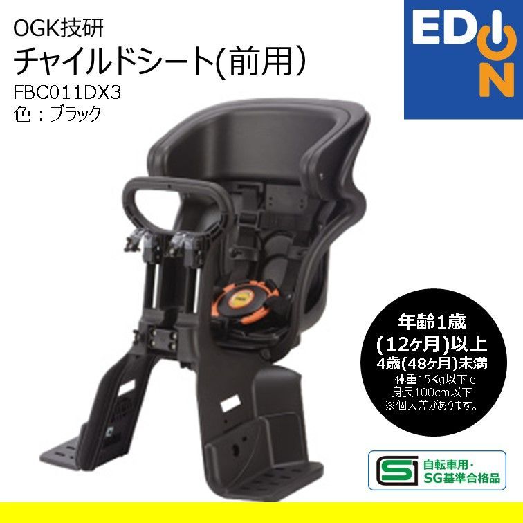 00101】フロントチャイルドシート OGK技研 FBC011DX3ｸﾛ 新品 - メルカリ