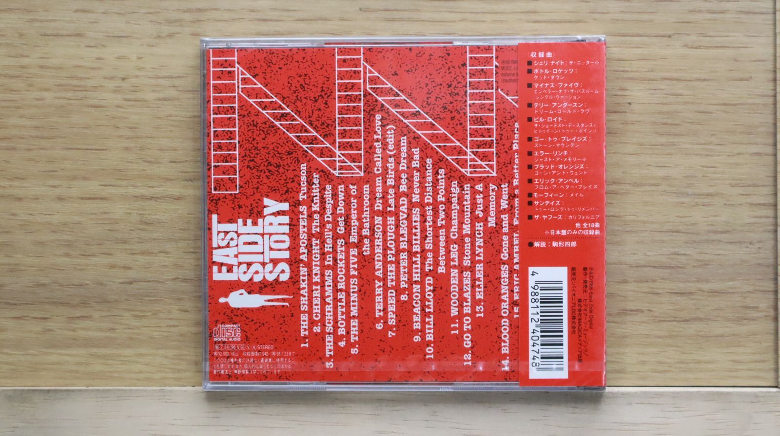 国内盤CD☆オムニバス/Various Artists□ イースト・サイド