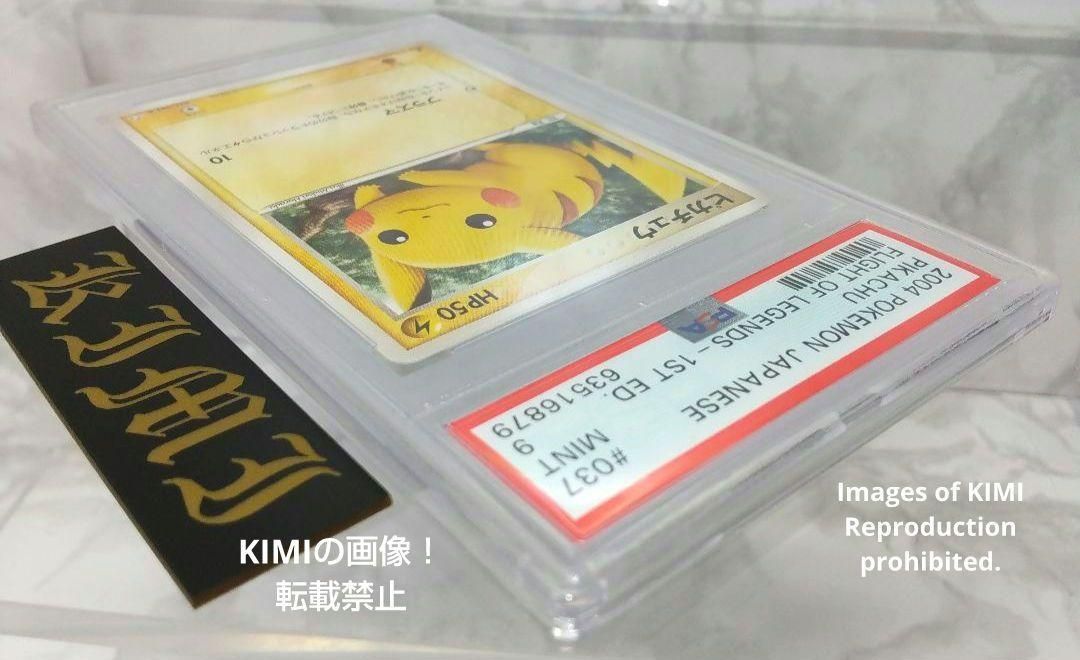 PSA 9 ピカチュウ HP 50 ポケモンカード 2004 037 PSA 9 Pikachu 伝説 ...