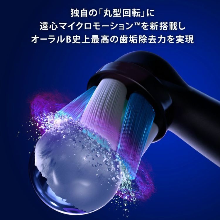 電動歯ブラシ