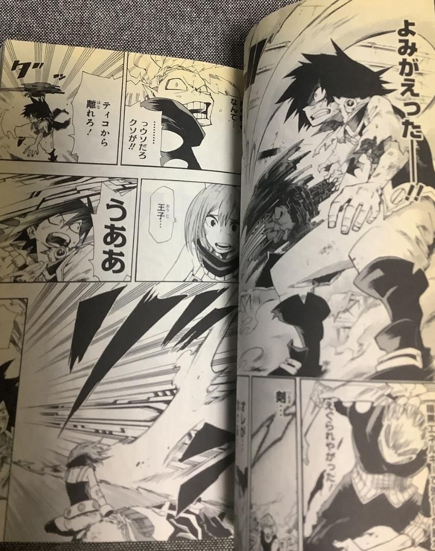 戦星のバルジ 2巻セット 堀越 耕平 (著) ジャンプコミックス - メルカリ