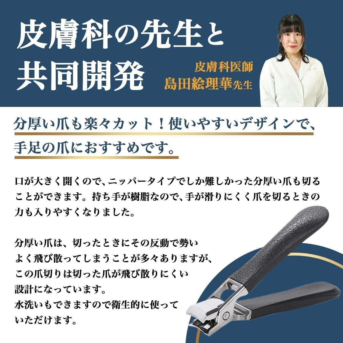 皮膚科医監修 爪切り 飛散防止 爪きり 巻き爪 手足用 つめきり コンパクト 爪やすり ゾンデ付き (3点セット) - メルカリ