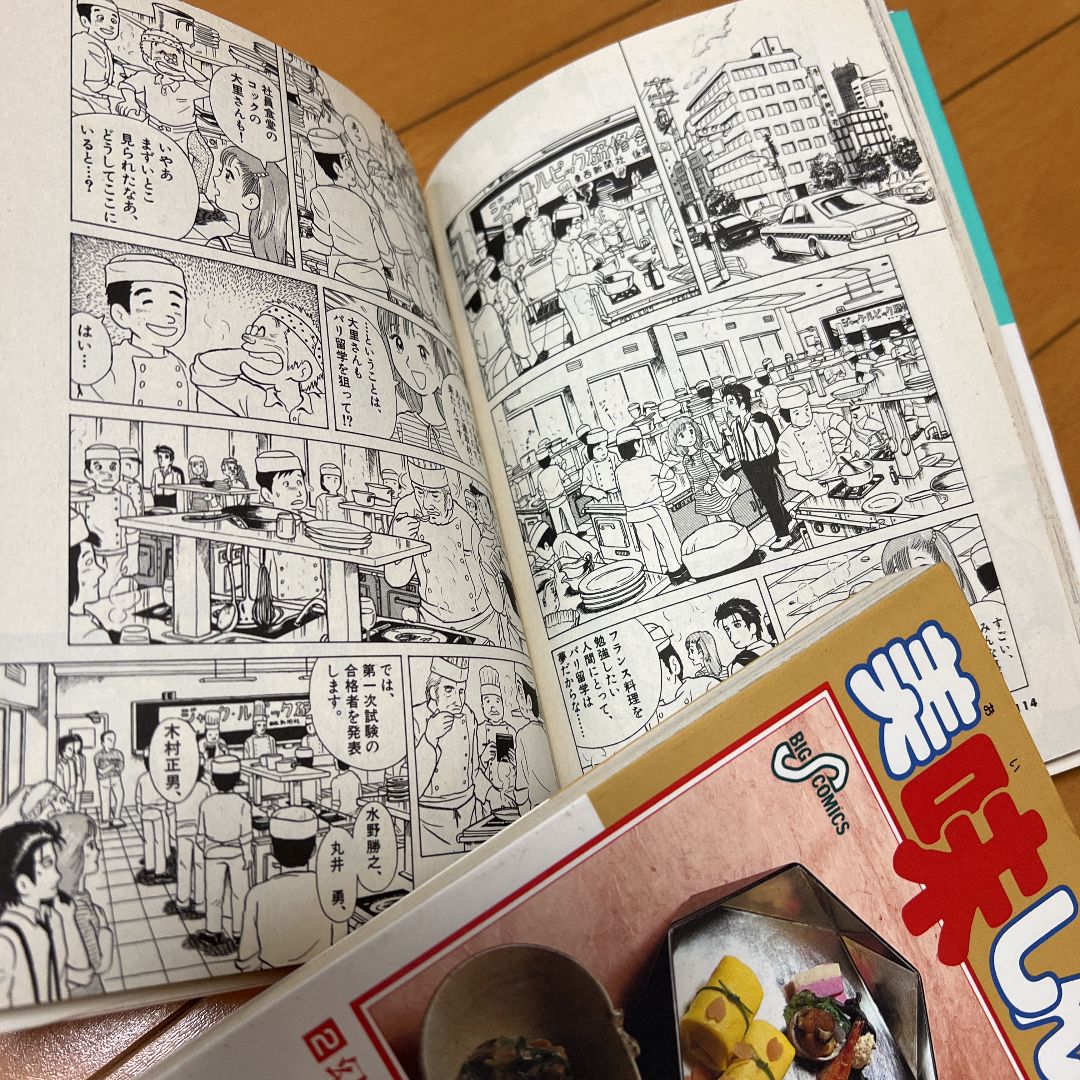 美味しんぼ 全巻 全111巻 漫画 - 漫画