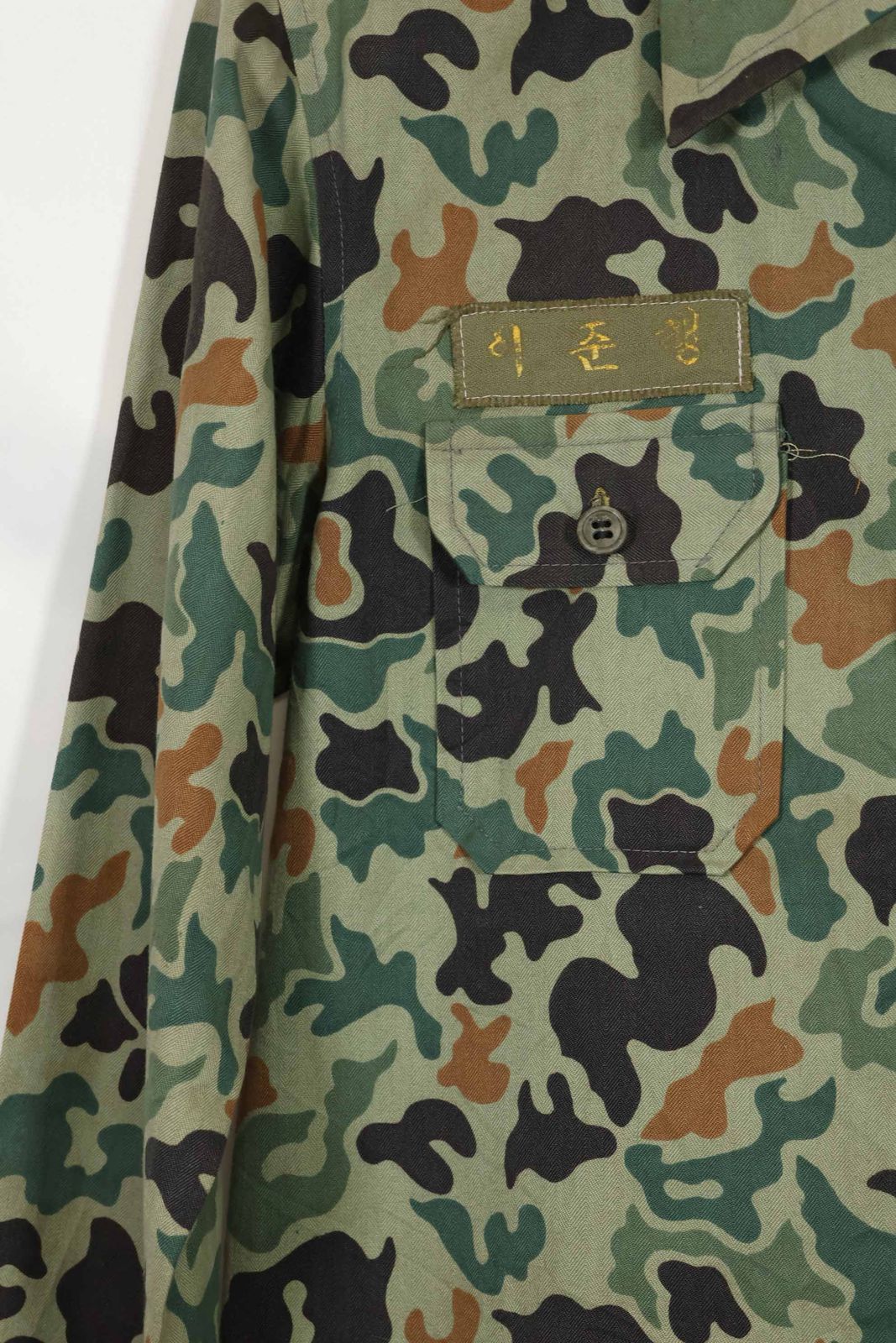 韓国軍フロッグスキン迷彩上下1960年代＆装備一式 韓国軍 フロッグ