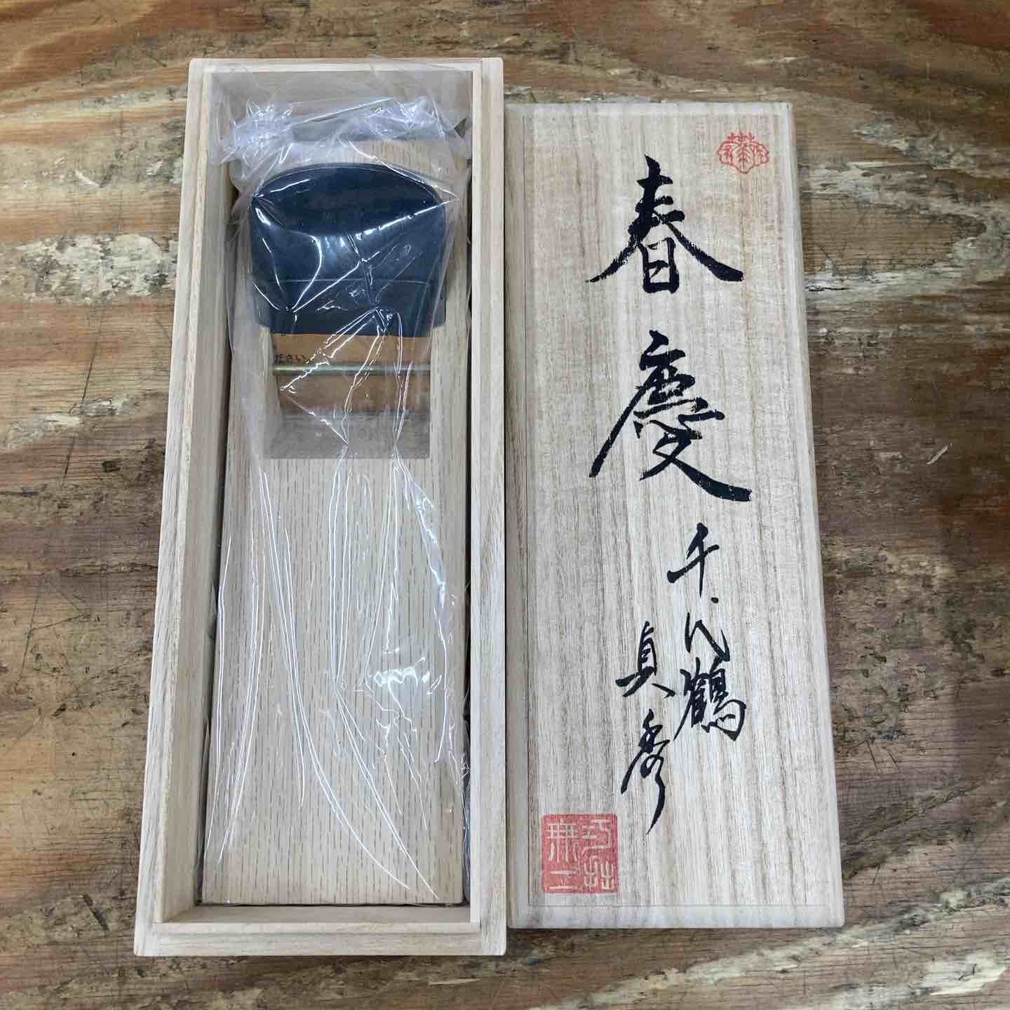 二代目千代鶴貞秀作 鴻山 寸八（70mm） 台付鉋 | 大工道具（匠の