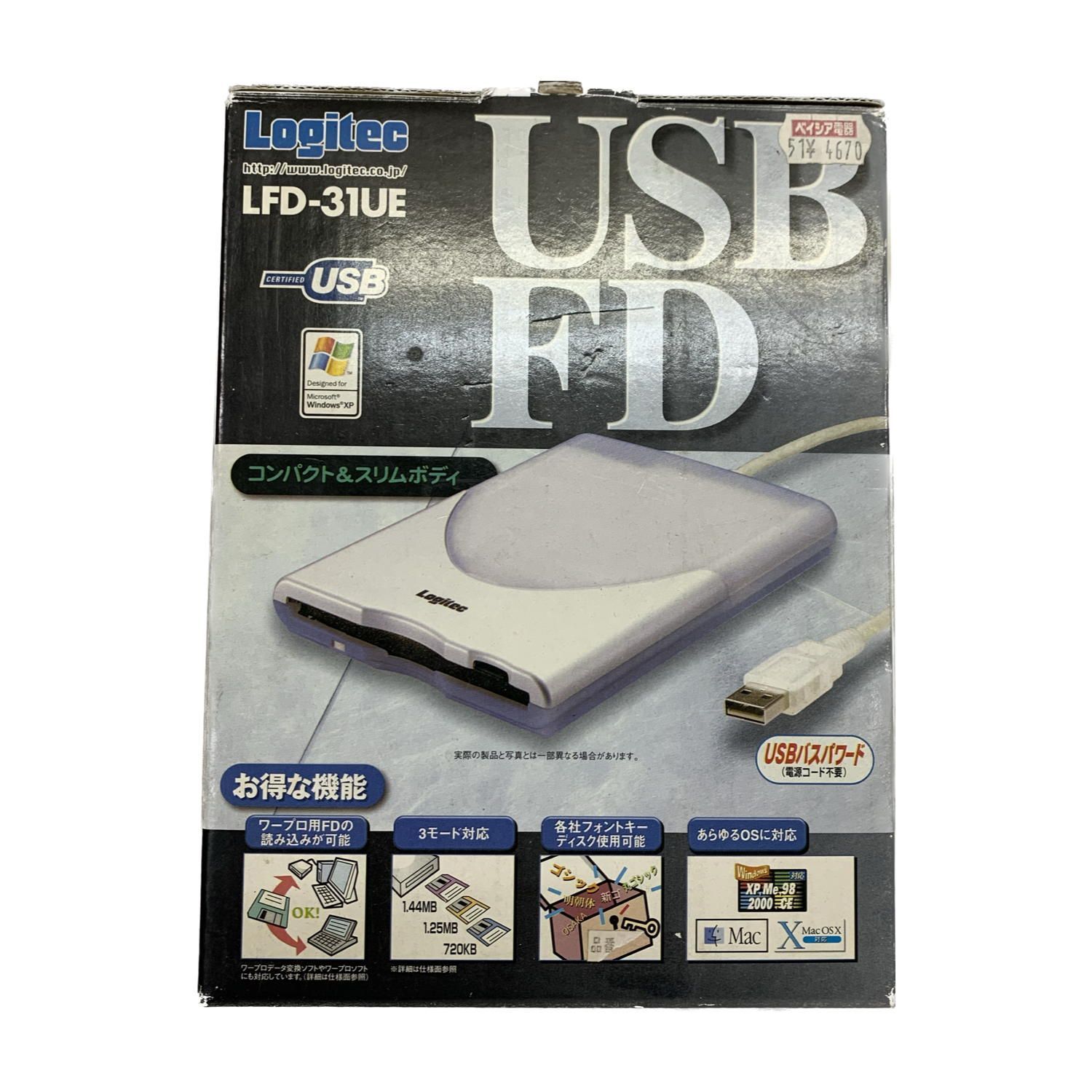 ロジテック 外付けFDドライブ /USB FD Logitec LFD-31UE フロッピー 