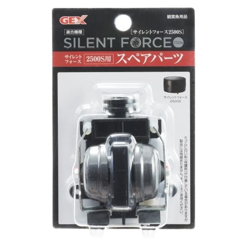 同梱不可 12個セット ジェックス サイレントフォース2500S用 スペアパーツ